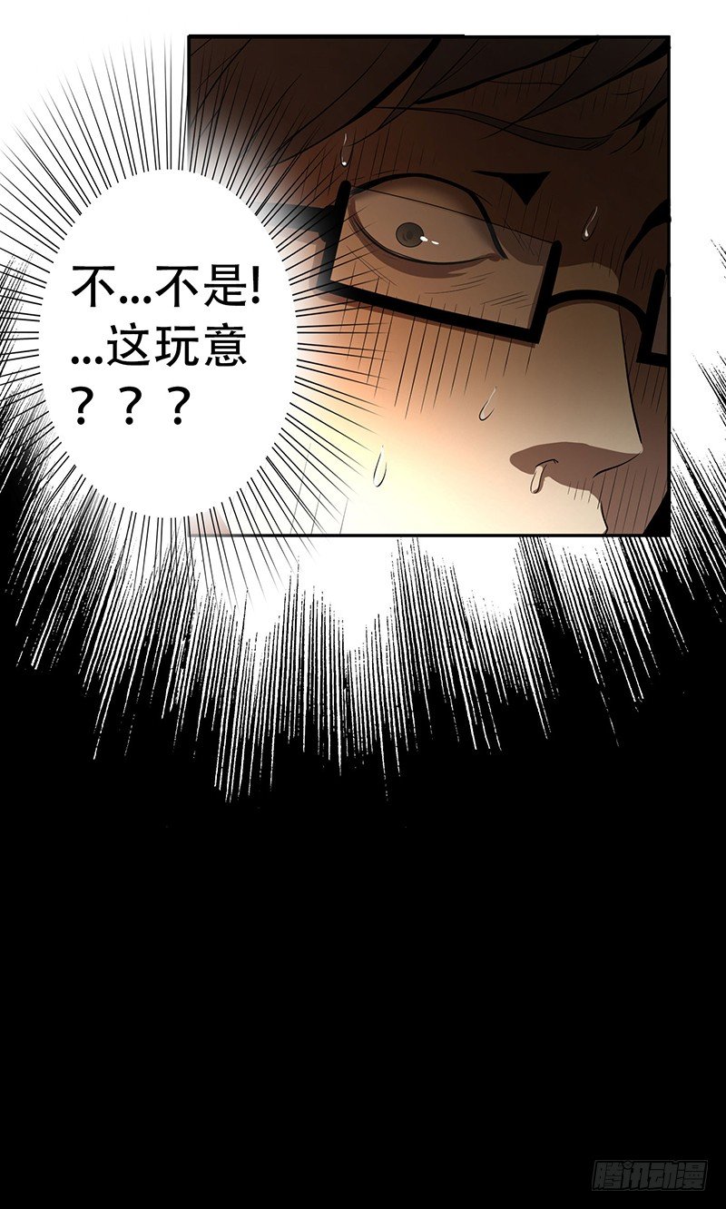 人头狗怪物-第9话