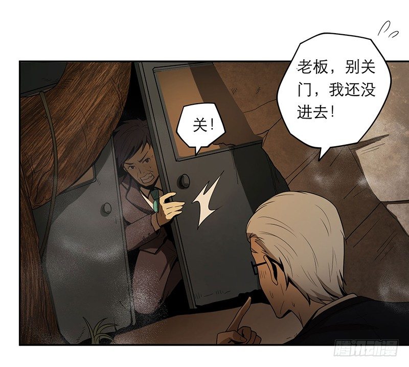 人头狗怪物-第9话