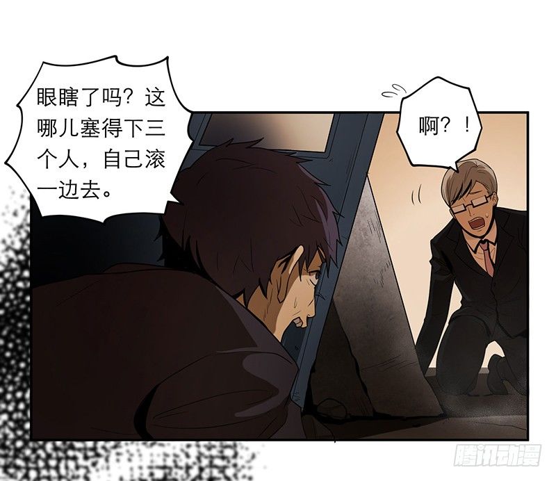 人头狗怪物-第9话