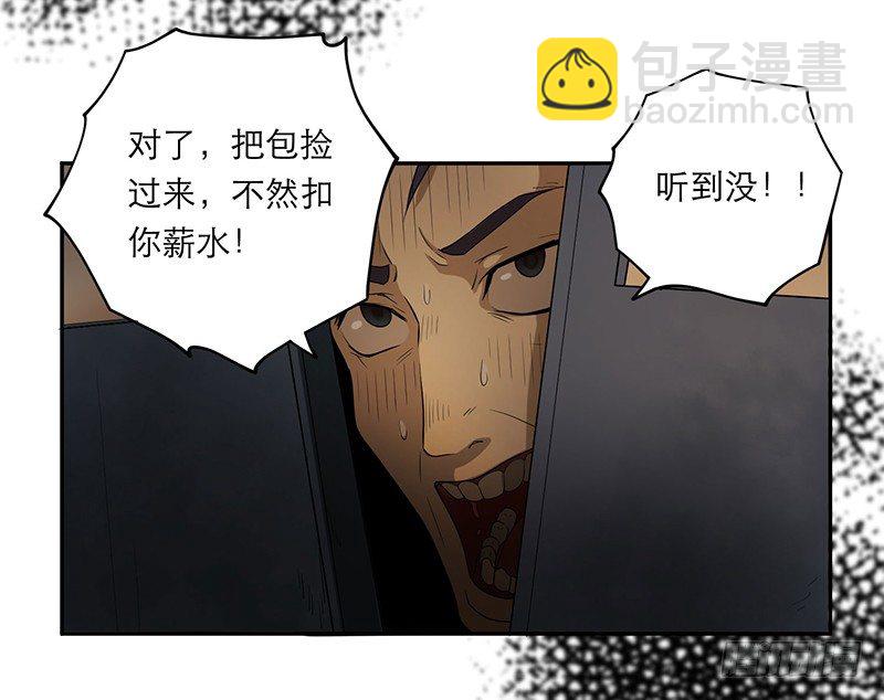 人头狗怪物-第9话