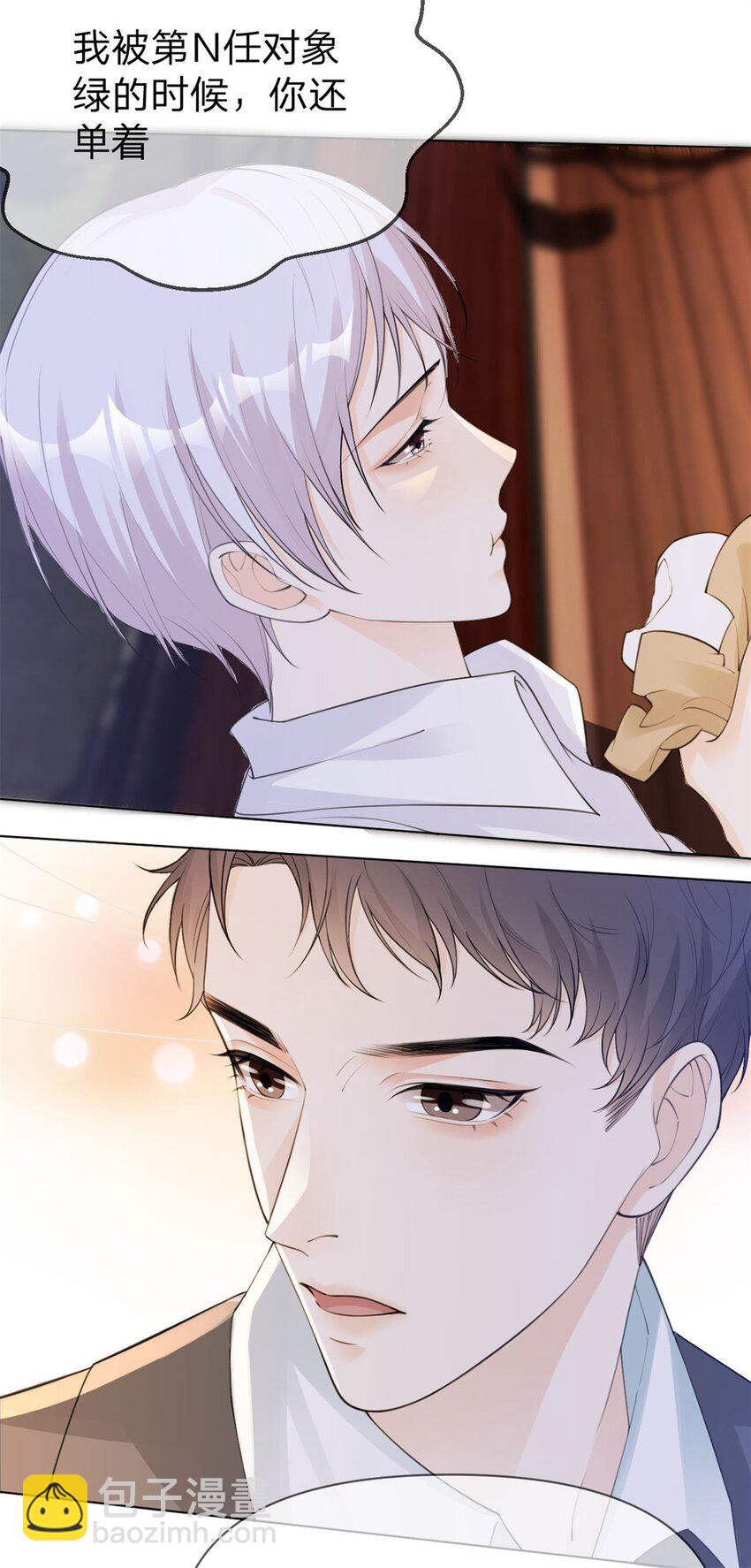 第10话 斐哥，居然笑了？！-第11话