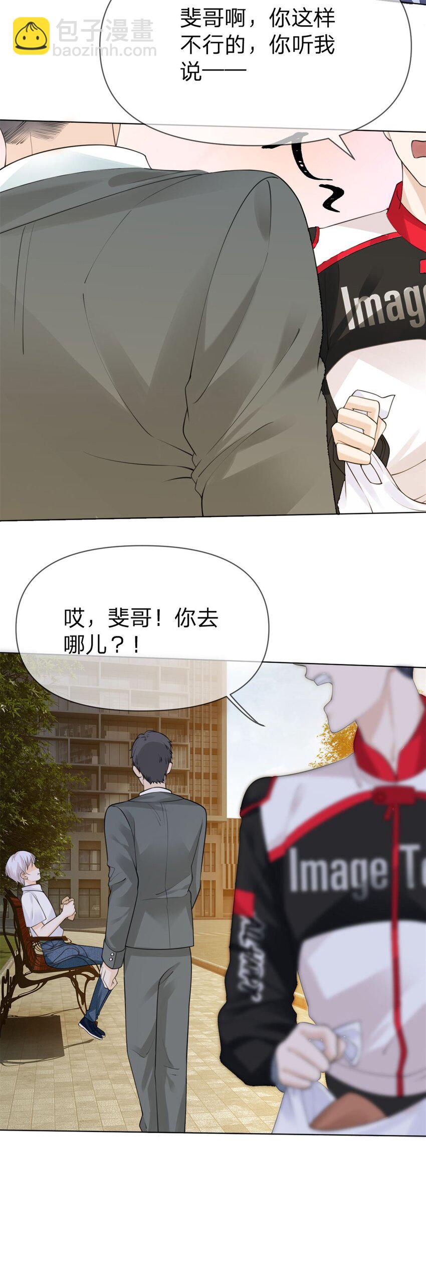 第10话 斐哥，居然笑了？！-第11话