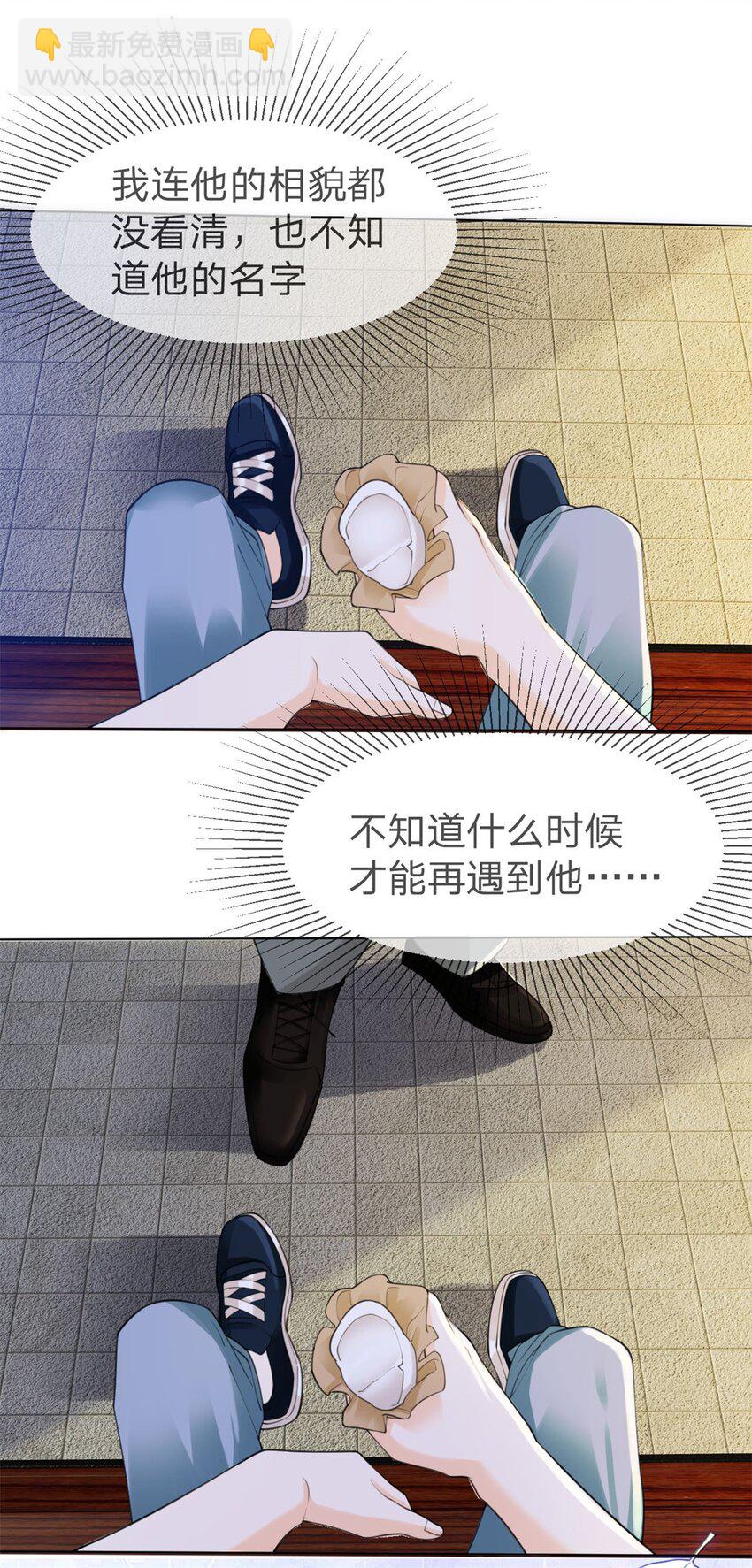 第10话 斐哥，居然笑了？！-第11话