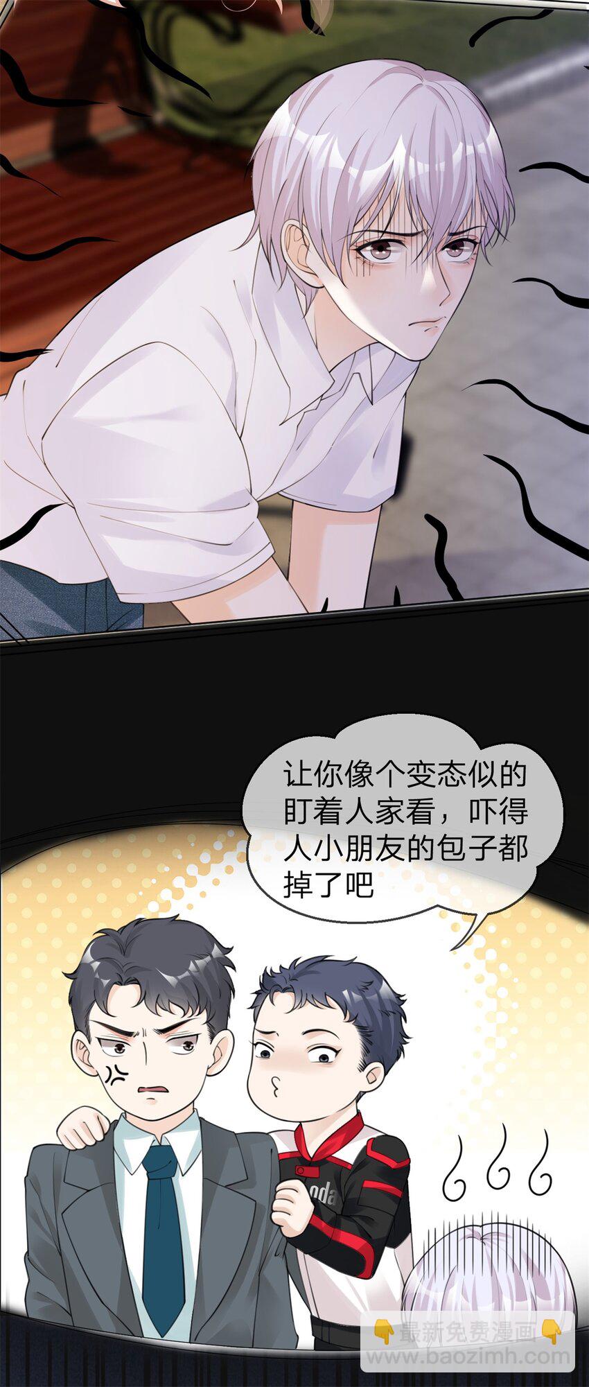 第10话 斐哥，居然笑了？！-第11话