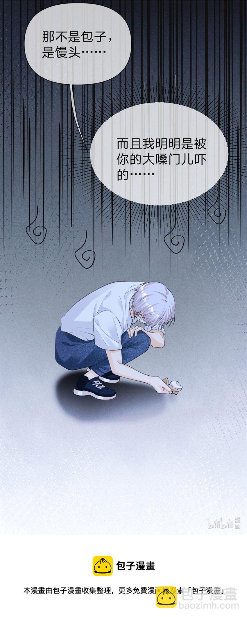 第10话 斐哥，居然笑了？！-第11话