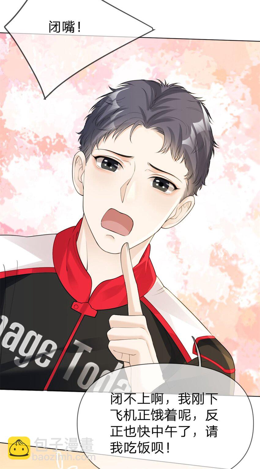 第10话 斐哥，居然笑了？！-第11话