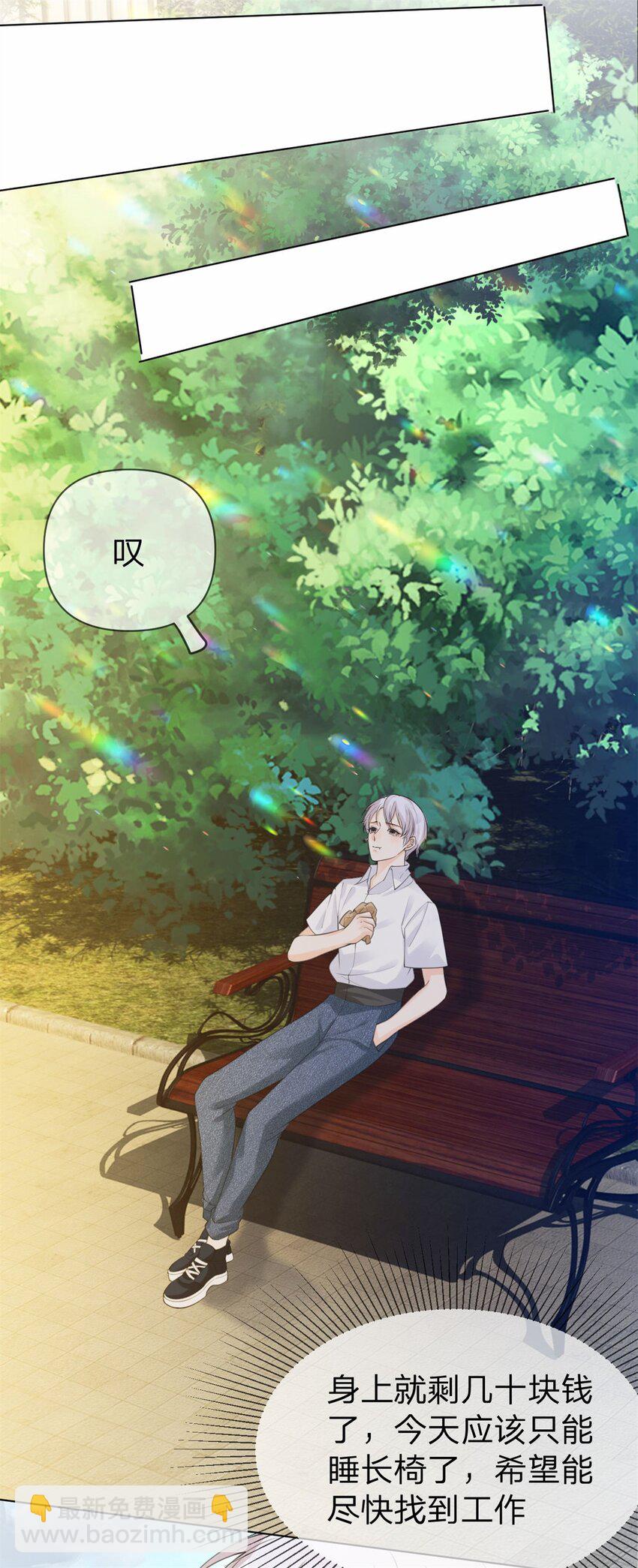 第10话 斐哥，居然笑了？！-第11话