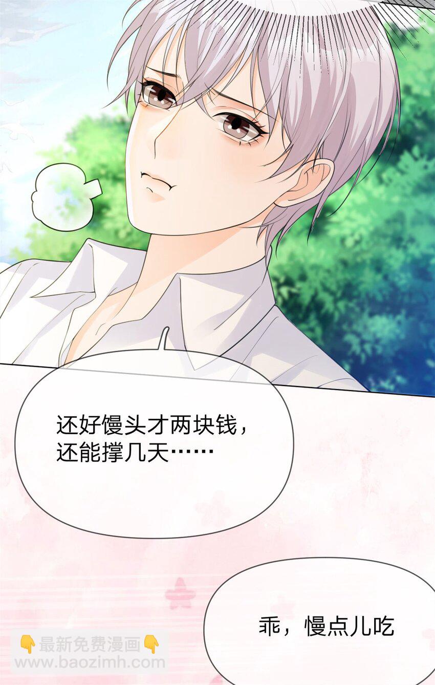 第10话 斐哥，居然笑了？！-第11话