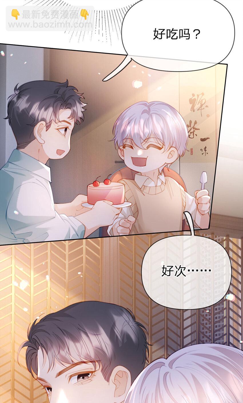 第102话 男朋友生气怎么办-第103话