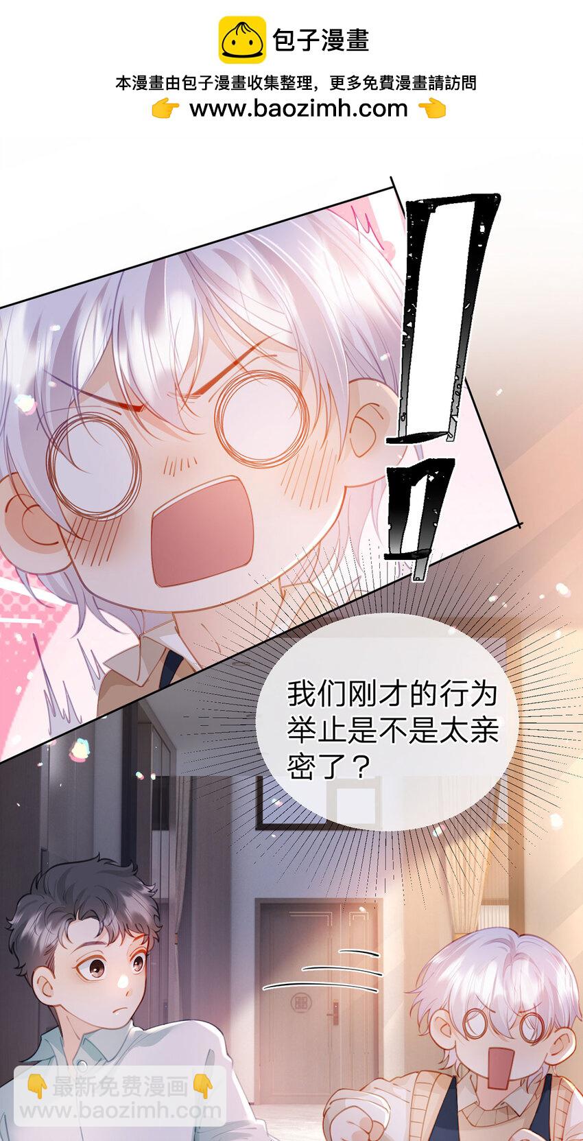 第102话 男朋友生气怎么办-第103话