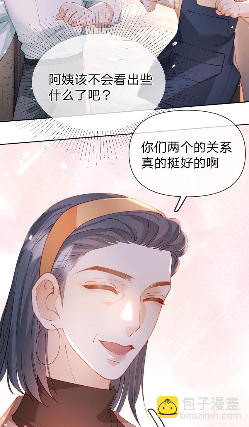 第102话 男朋友生气怎么办-第103话