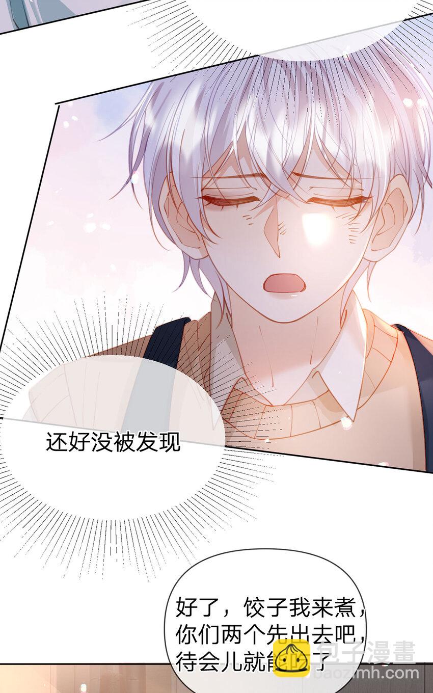 第102话 男朋友生气怎么办-第103话