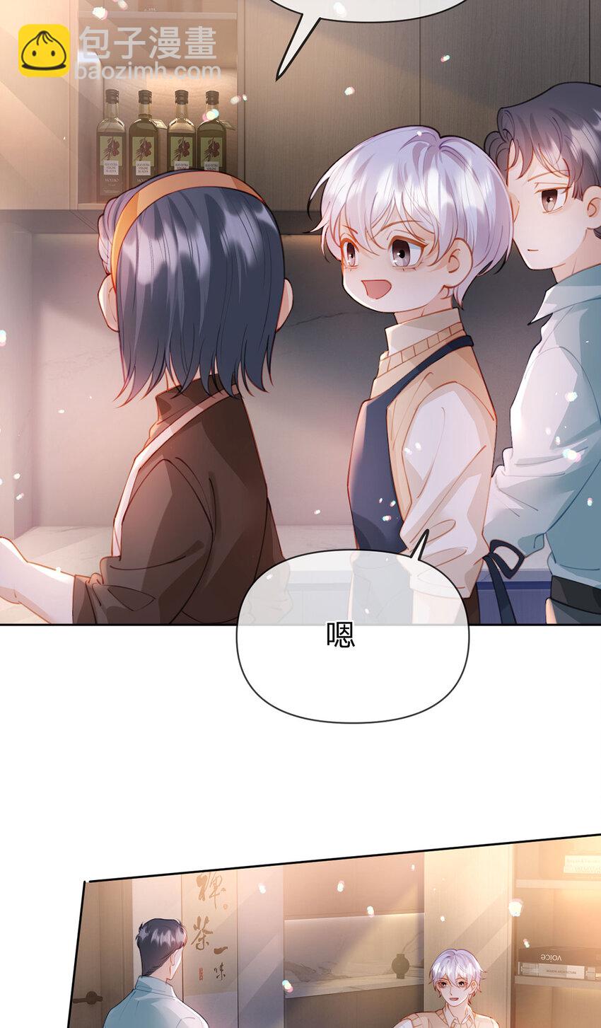 第102话 男朋友生气怎么办-第103话