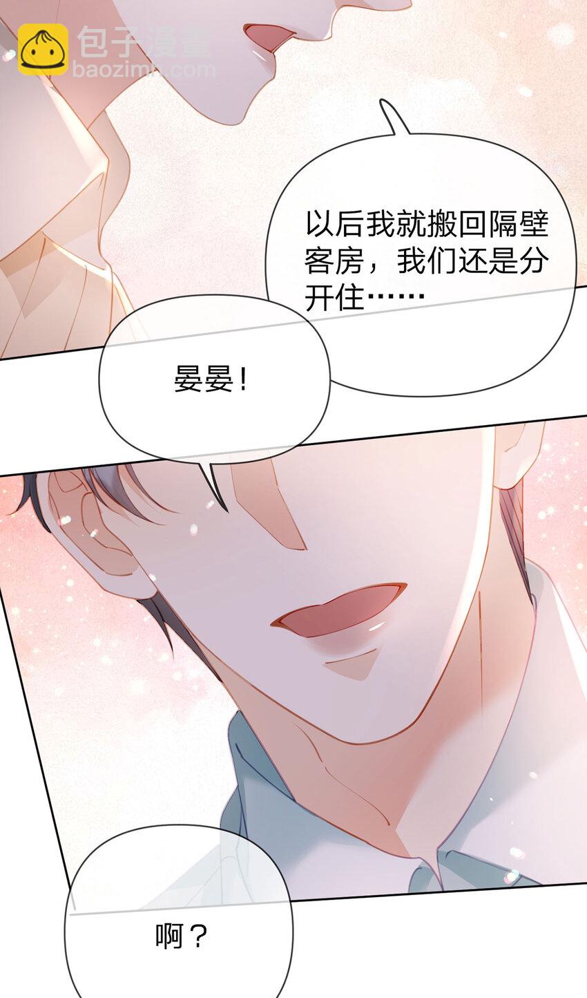 第102话 男朋友生气怎么办-第103话