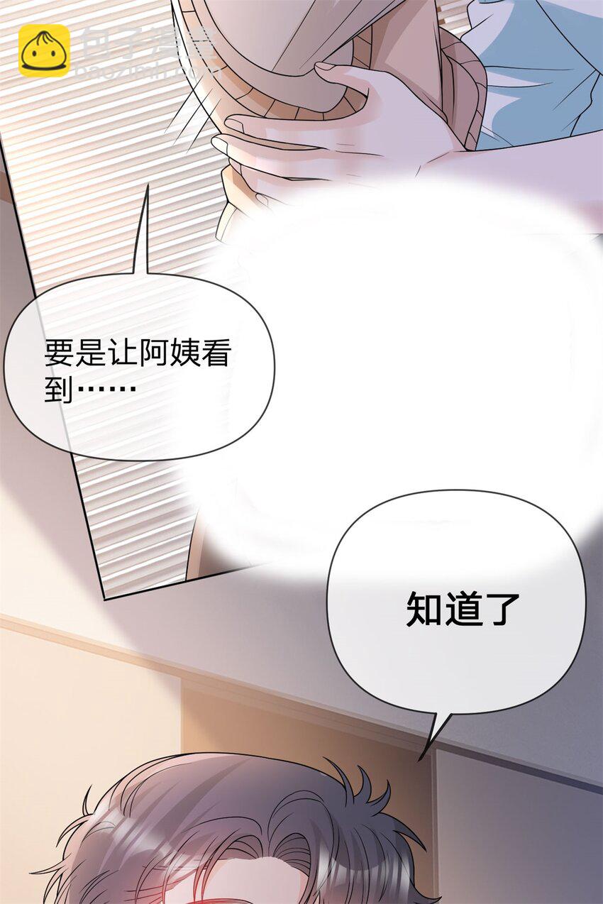 第104话 你还没有哄完呢-第105话