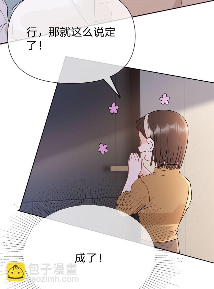 第104话 你还没有哄完呢-第105话