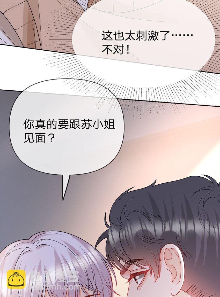 第104话 你还没有哄完呢-第105话