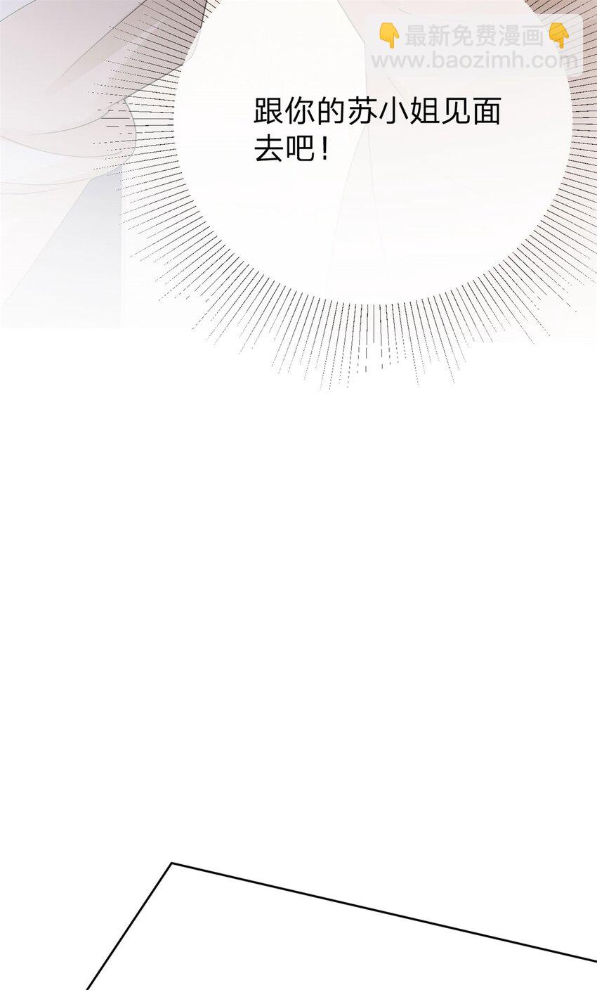 第104话 你还没有哄完呢-第105话