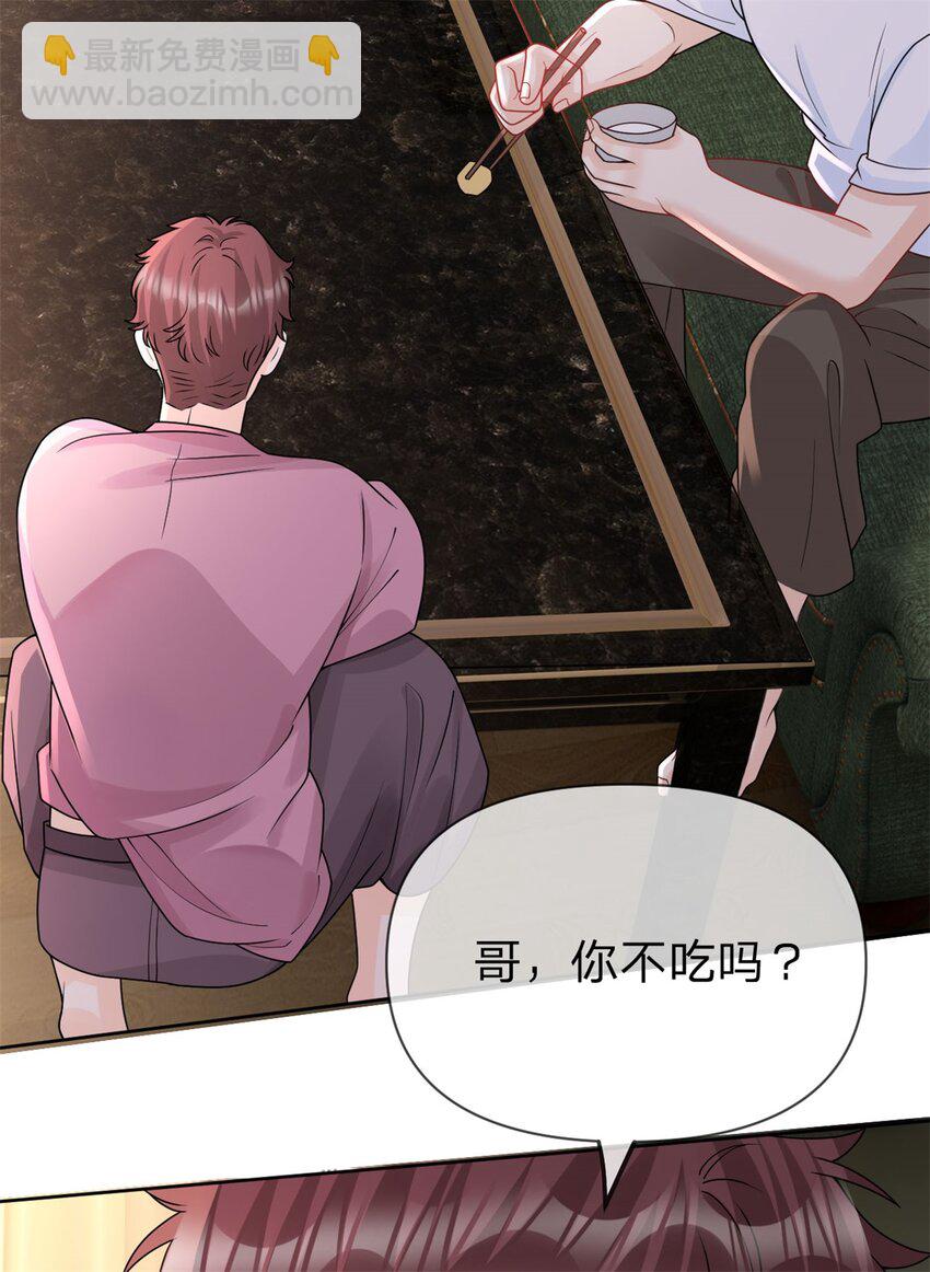 第104话 你还没有哄完呢-第105话