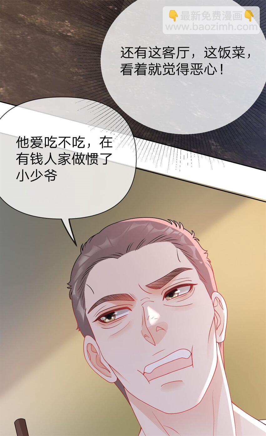 第104话 你还没有哄完呢-第105话