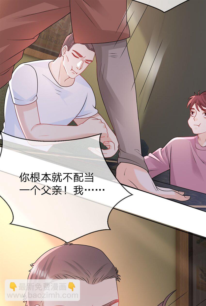 第104话 你还没有哄完呢-第105话