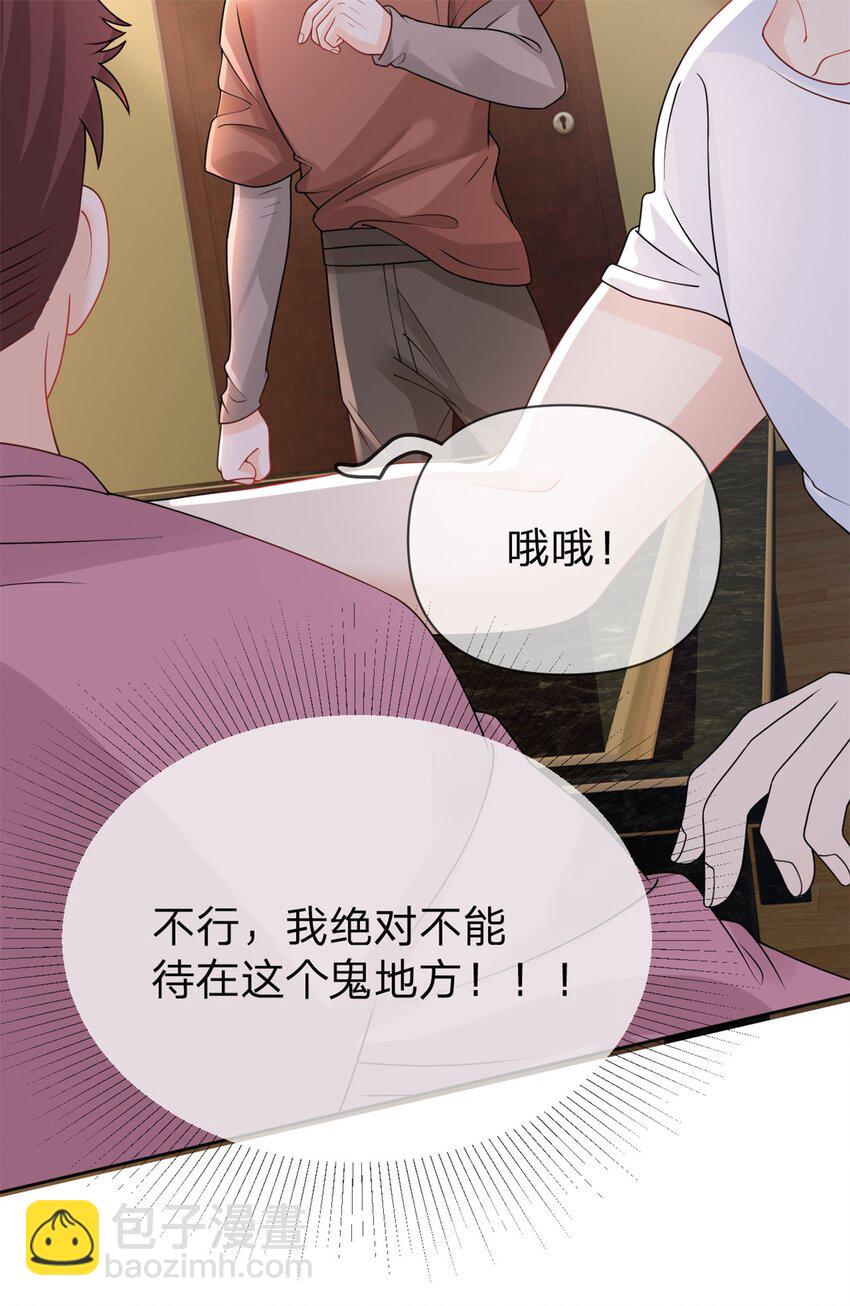 第104话 你还没有哄完呢-第105话