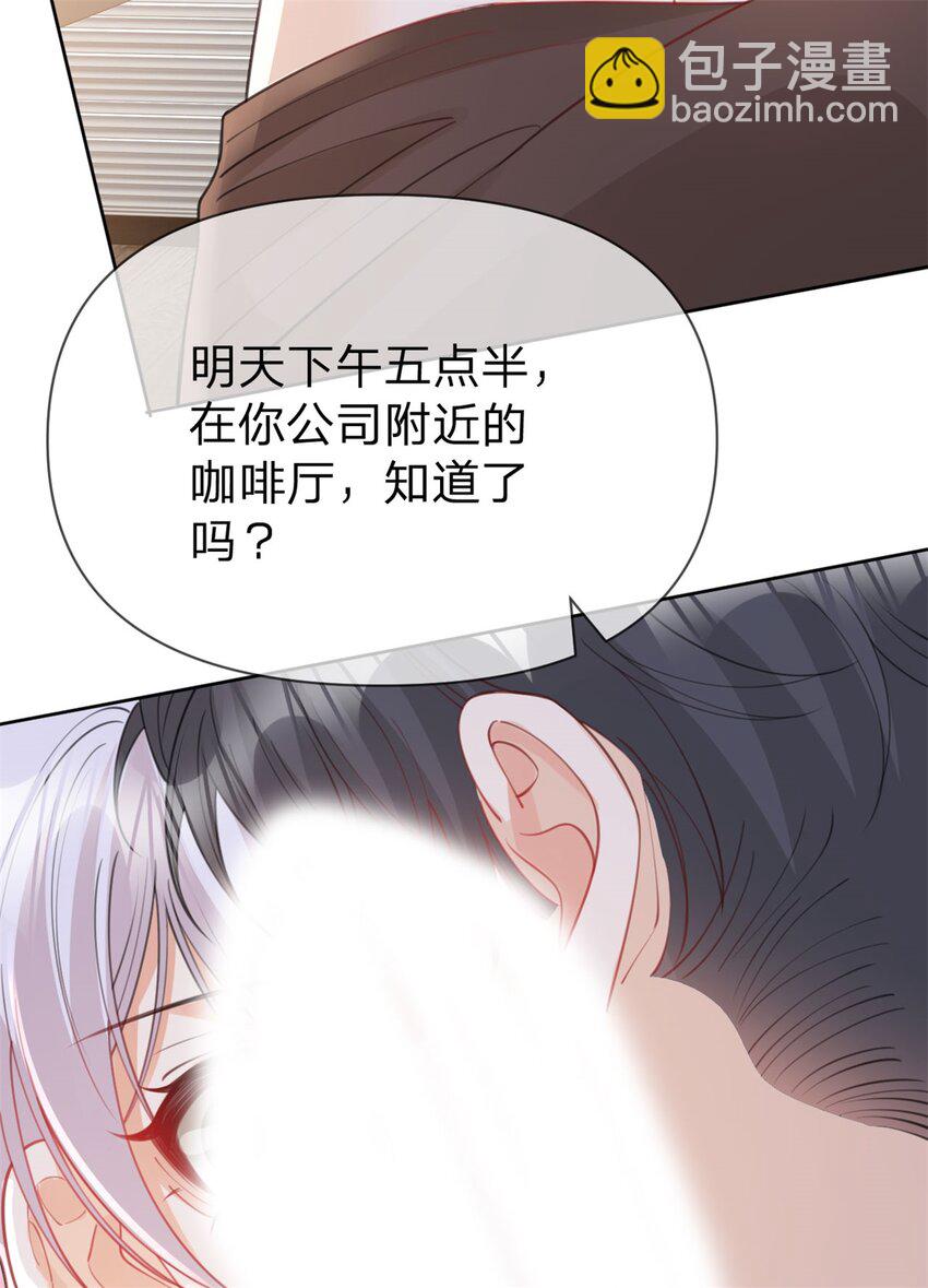 第104话 你还没有哄完呢-第105话