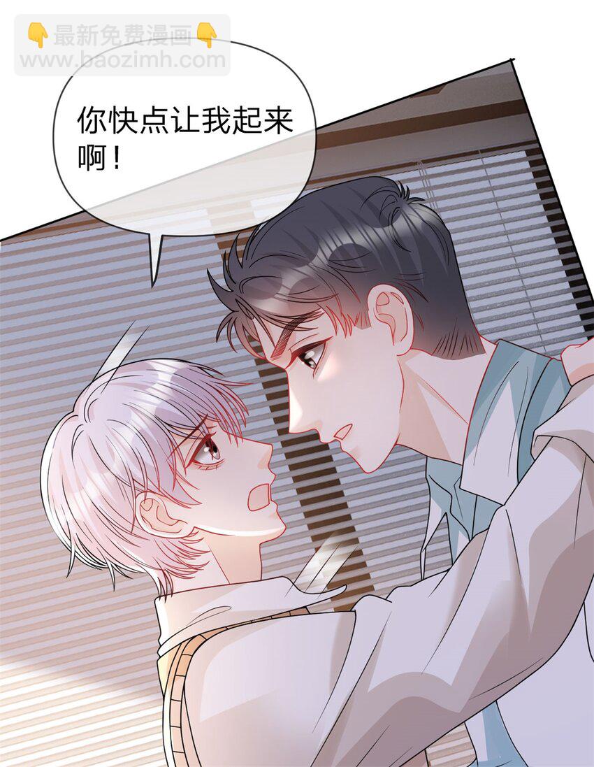 第104话 你还没有哄完呢-第105话