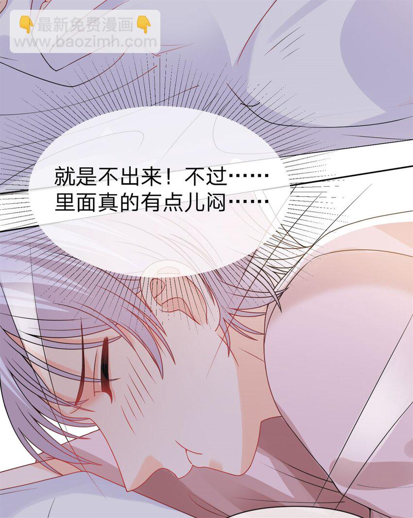 第106话 晏晏生气了-第107话