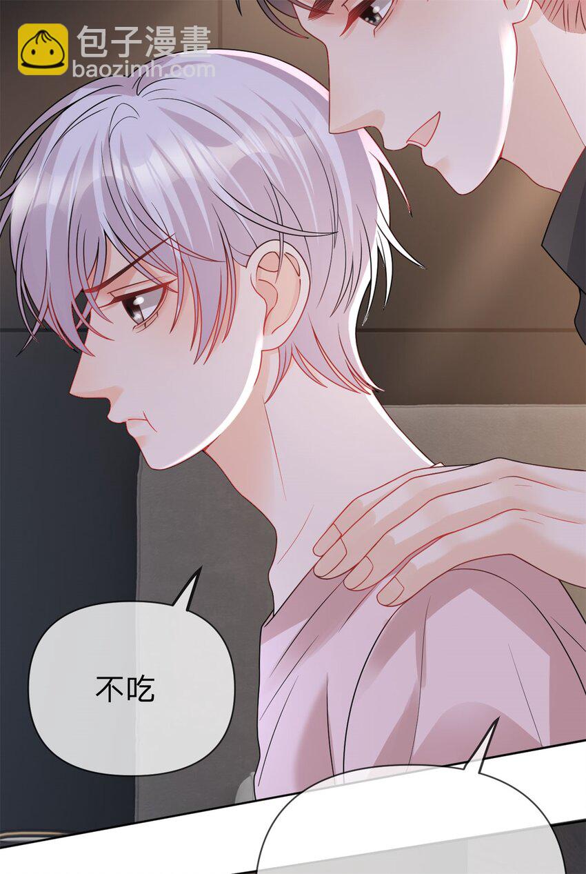 第106话 晏晏生气了-第107话