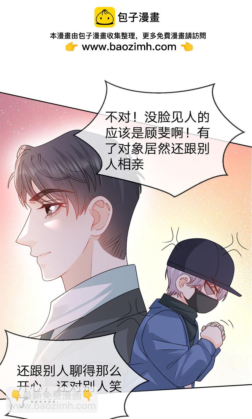 第106话 晏晏生气了-第107话