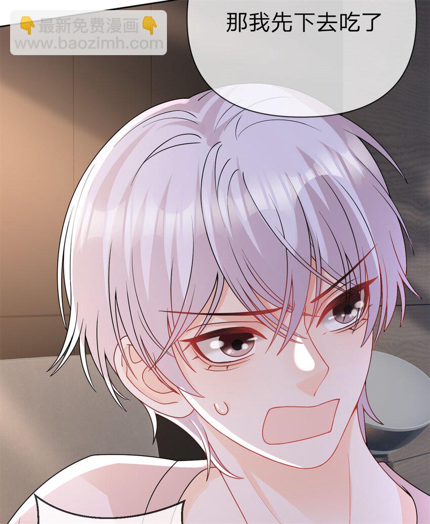 第106话 晏晏生气了-第107话