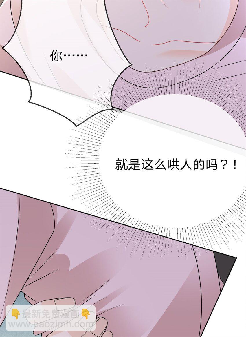 第106话 晏晏生气了-第107话