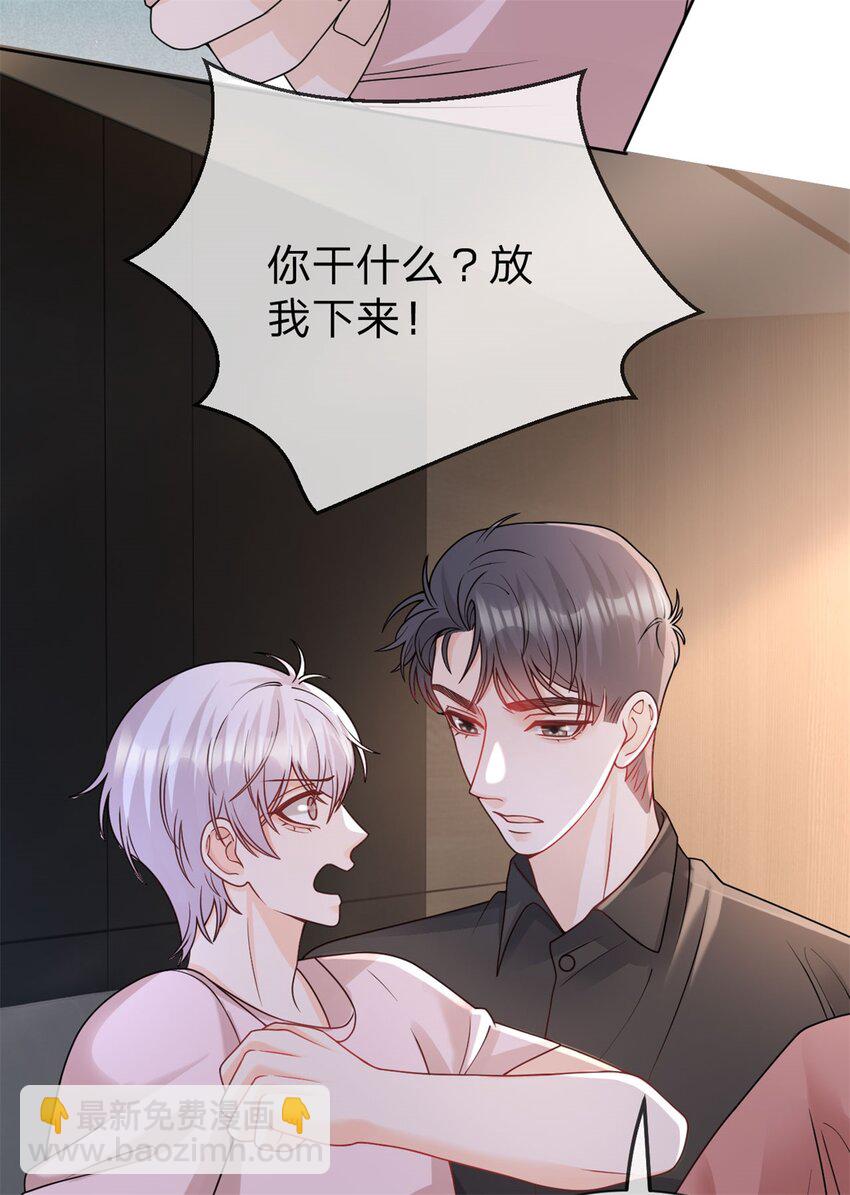 第106话 晏晏生气了-第107话