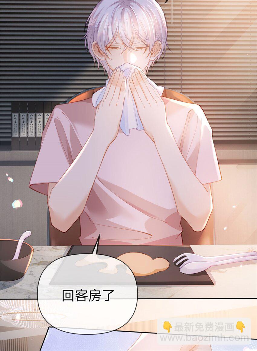 第106话 晏晏生气了-第107话