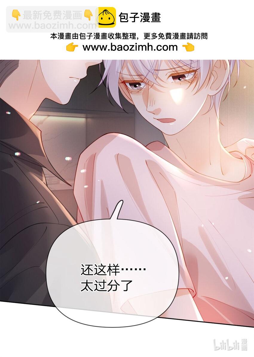 第106话 晏晏生气了-第107话