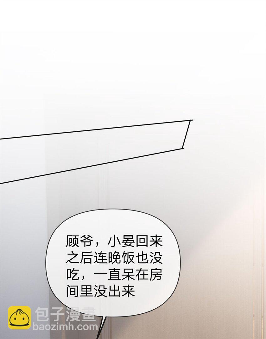 第106话 晏晏生气了-第107话