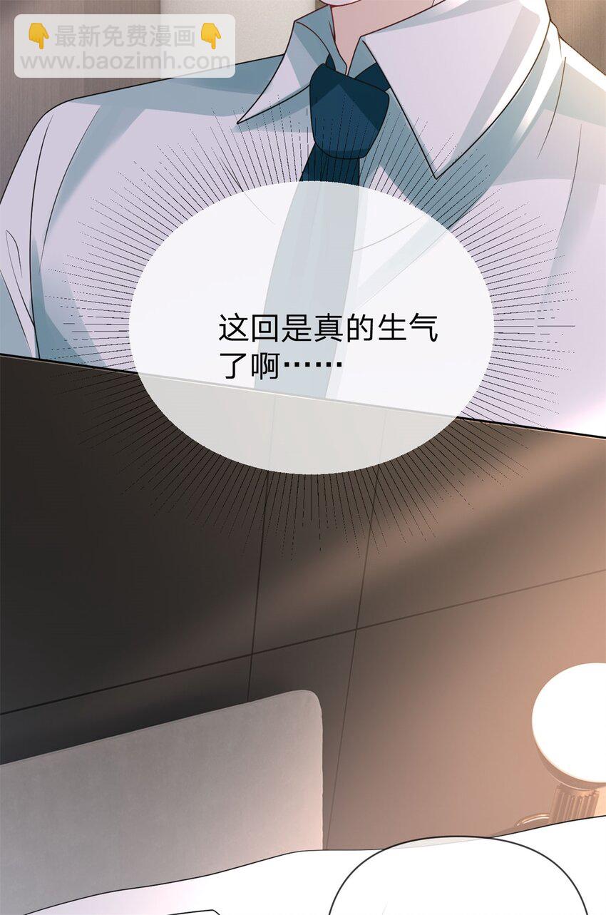 第106话 晏晏生气了-第107话