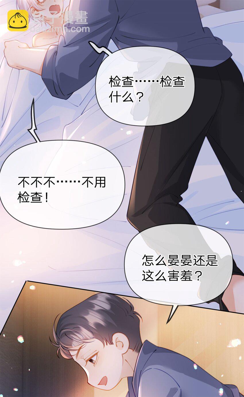 第108话 没脸见人了-第109话