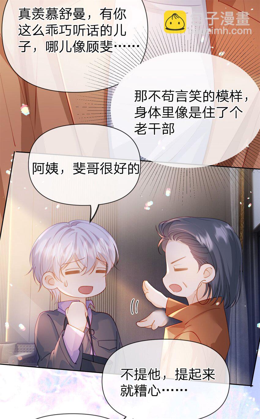 第108话 没脸见人了-第109话