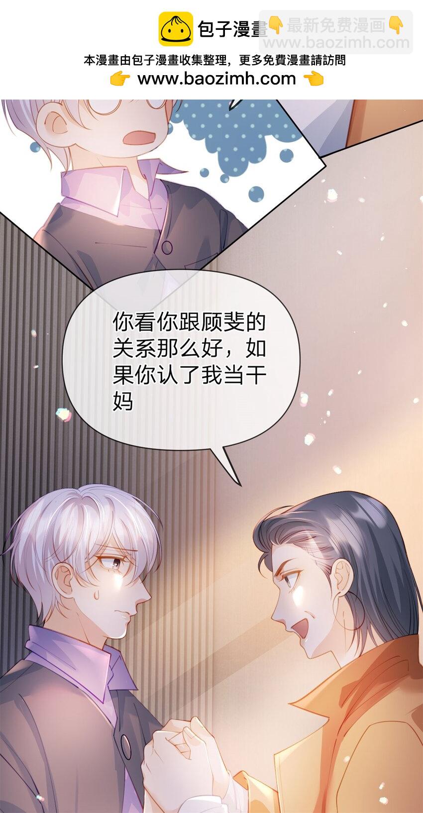 第108话 没脸见人了-第109话