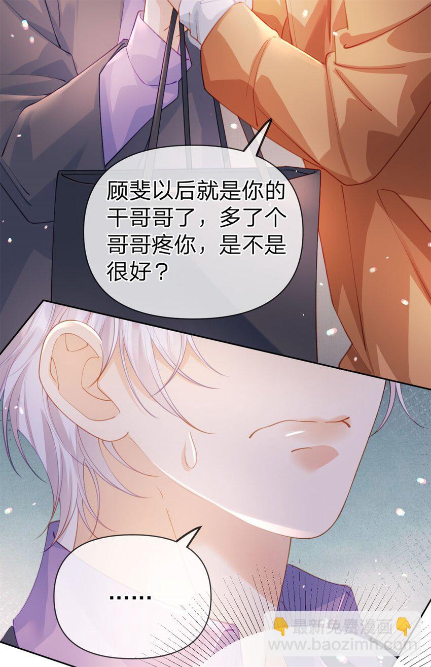 第108话 没脸见人了-第109话