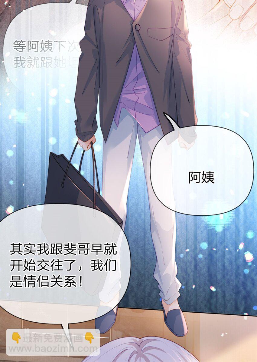 第108话 没脸见人了-第109话