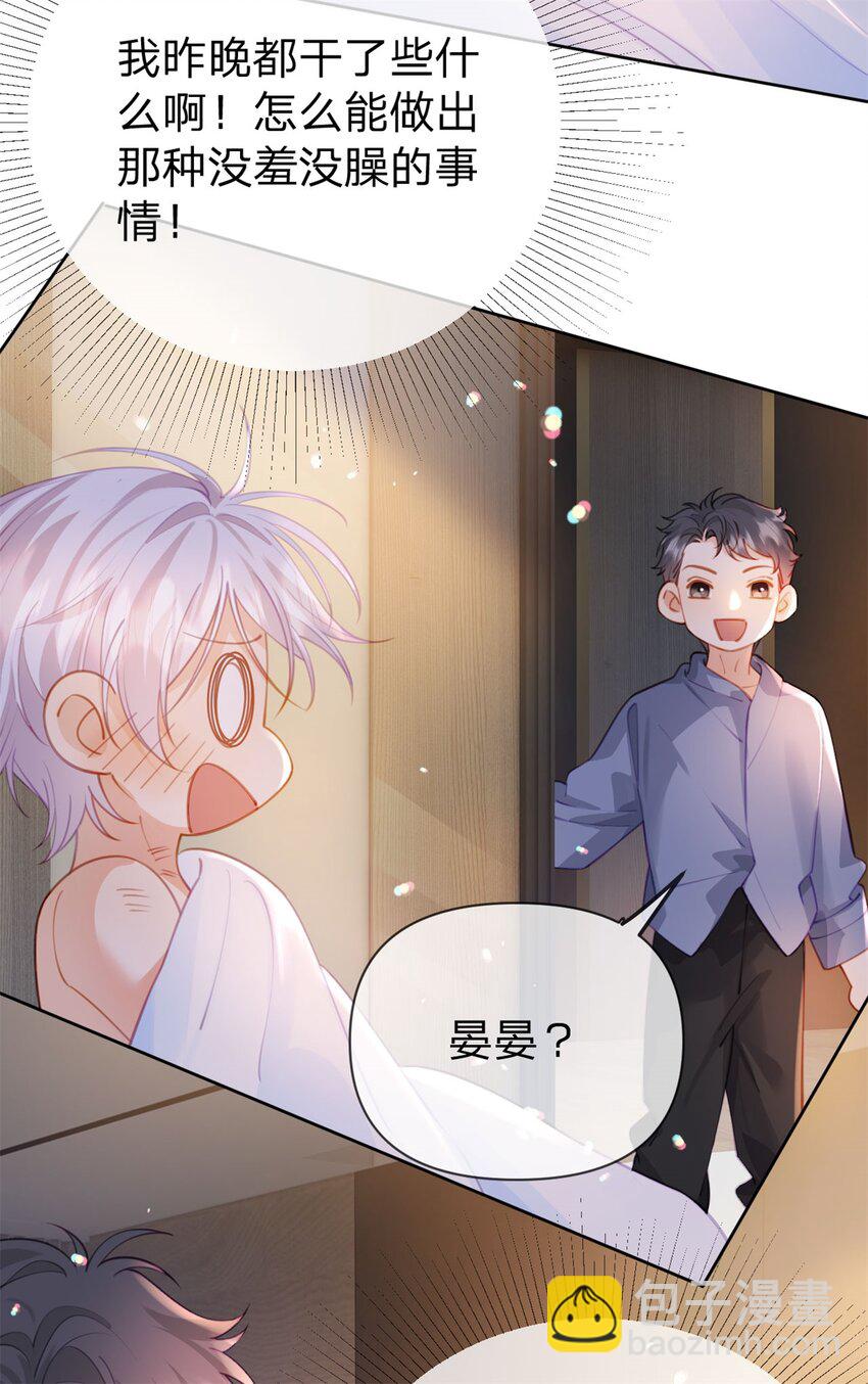 第108话 没脸见人了-第109话