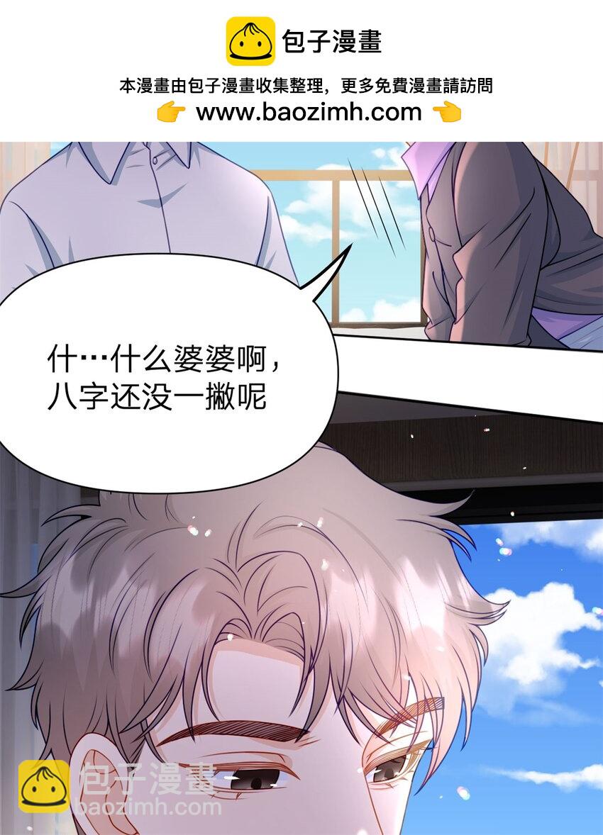 第110话 一颗大白菜-第111话