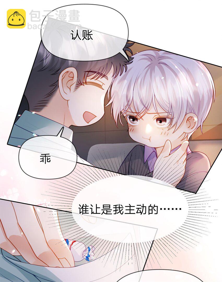 第110话 一颗大白菜-第111话