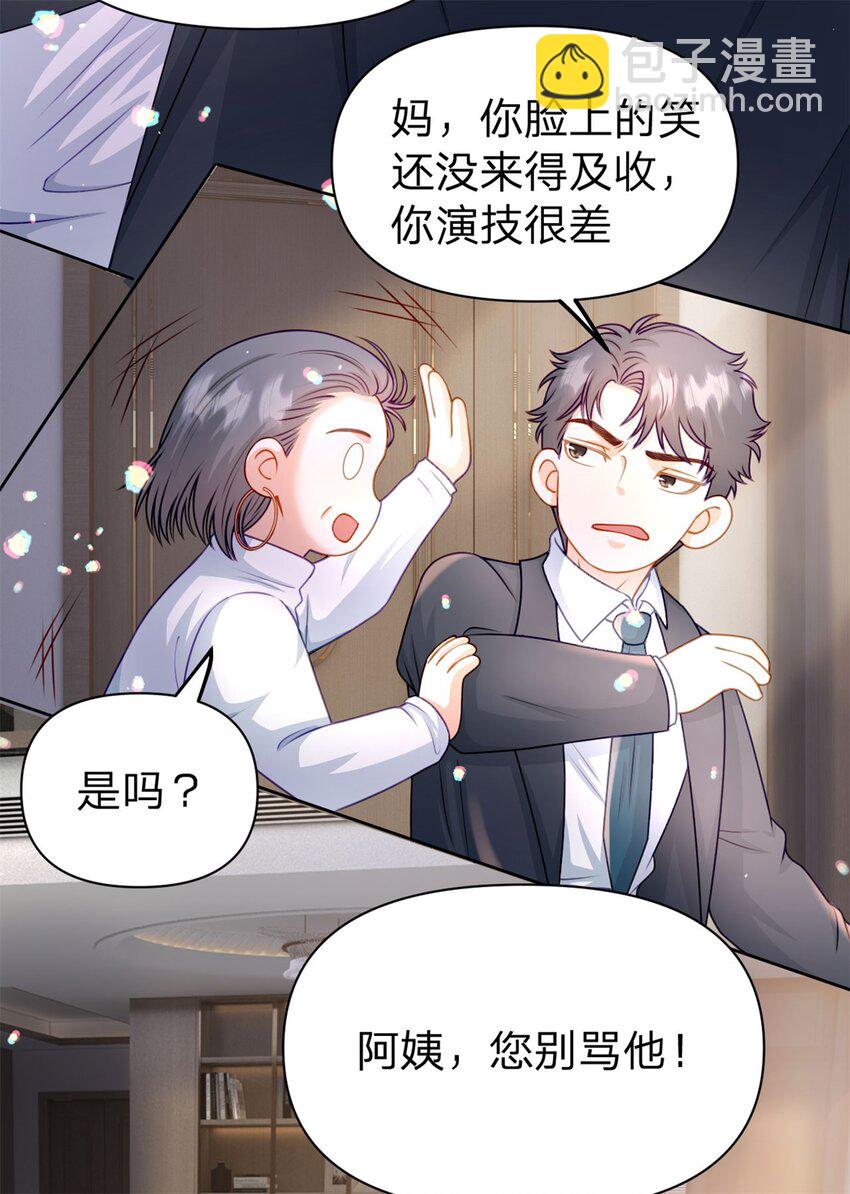 第110话 一颗大白菜-第111话