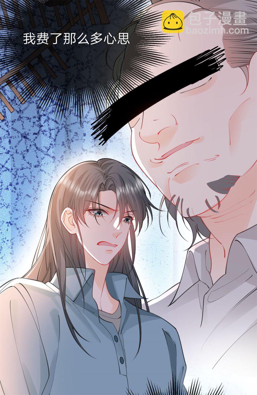 萬人嫌重生後火爆全網 - 第112話 濾鏡也太厚了 - 6