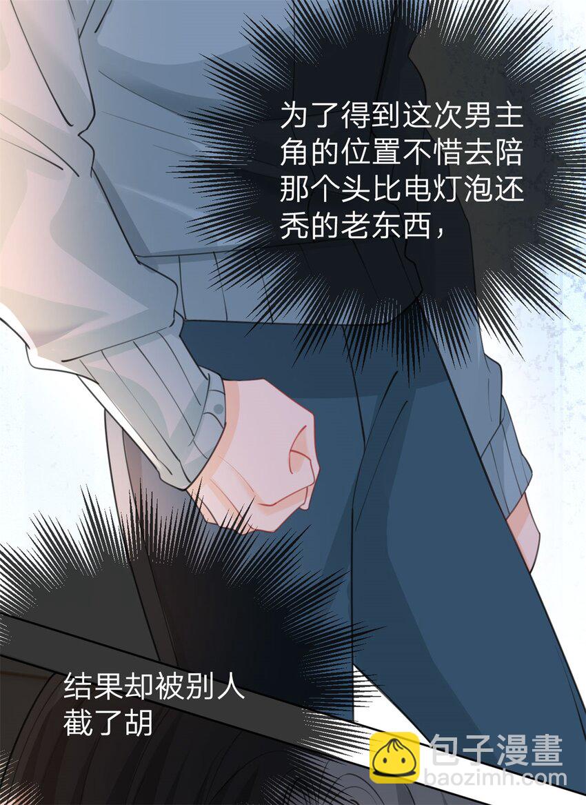 萬人嫌重生後火爆全網 - 第112話 濾鏡也太厚了 - 7
