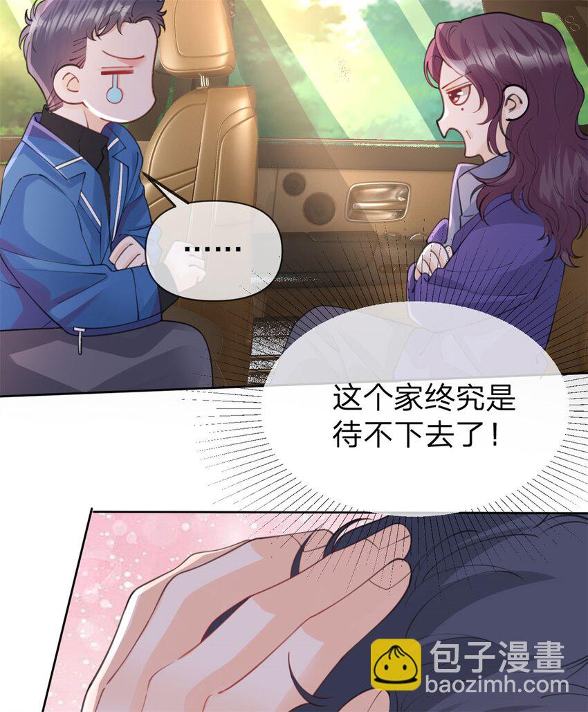 萬人嫌重生後火爆全網 - 第112話 濾鏡也太厚了 - 7